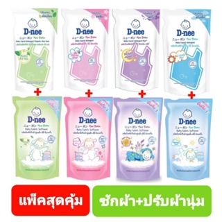 ภาพหน้าปกสินค้าD-nee ดีนี่ ผลิตภัณฑ์สำหรับเด็ก น้ำยาซักผ้า🎀น้ำยาปรับผ้านุ่ม ขนาด 600 มล แพ็ค 1 คู่ (ซัก+ปรับ) ที่เกี่ยวข้อง