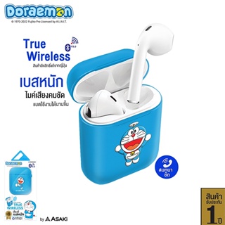 [เหลือ 324 ทักแชท]Asaki Bluetooth Earphone หูฟังบลูทูธ พร้อมกล่องชาร์จ ลิขสิทธิ์แท้ คละลาย รุ่น A-DME8300-รับประกัน 1 ปี