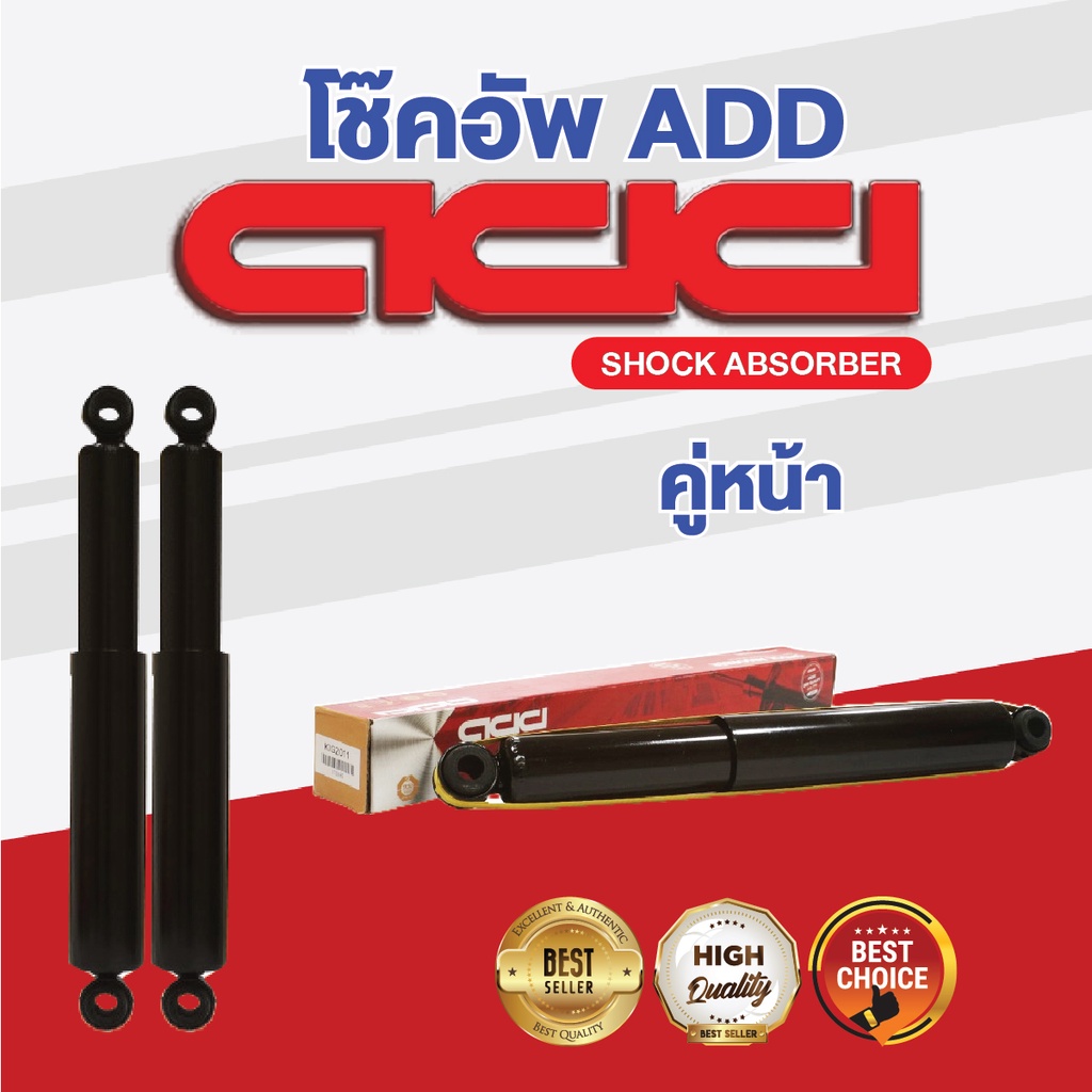 โช๊คอัพ-add-isuzu-d-max-4x4-2002-2011-รุ่น-4x4