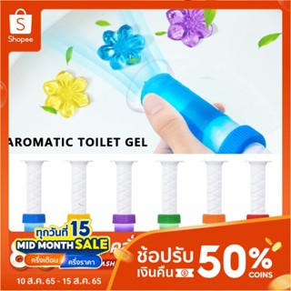 ภาพหน้าปกสินค้าเจลหอม เจลดับกลิ่นชักโครก Toilet Gel Cleaner ดับกลิ่นห้องน้ำ  เจลลดคราบ ชักโครก ห้องน้ำ น้ำยาทำความสะอาด เจลทำความสะอาด ที่เกี่ยวข้อง