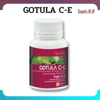 โปรโมชั่น ส่งฟรี 💥โกตูล่า ซี-อี กิฟฟารีน Gotula C-E Giffarine สารสกัดจากใบบัวบก ช่วยริดสีดวง เบาหวาน เส้นเลือดขอด