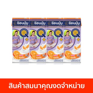สินค้า [สินค้าสมนาคุณงดจำหน่าย] Anmum Materna DKY Orange