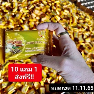 10แถม1 สบู่ขิงน้ำผึ้ง ลดสิว ฝ้า กระ