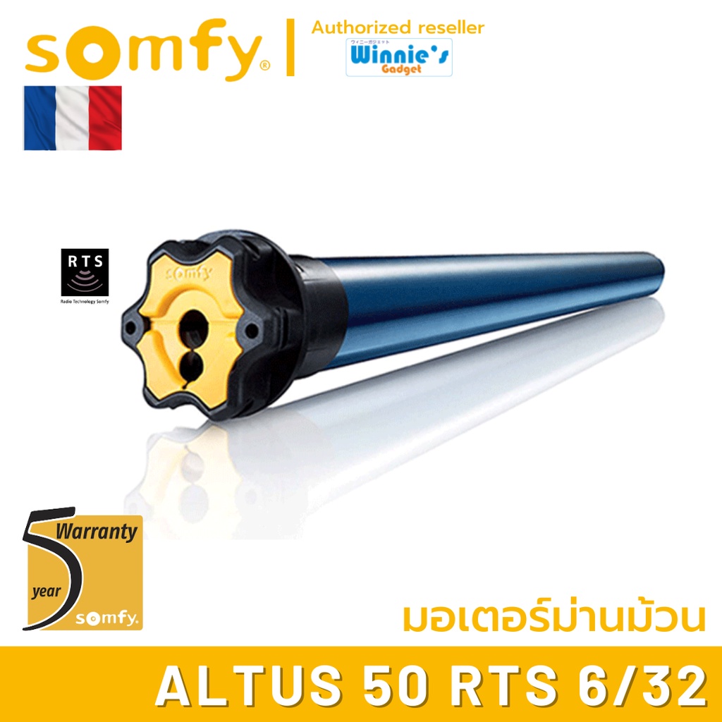 Somfy Altus 50 RTS 6/32 มอเตอร์ไฟฟ้าสำหรับม่านม้วน พร้อมชุดรับรีโมท RTS ...