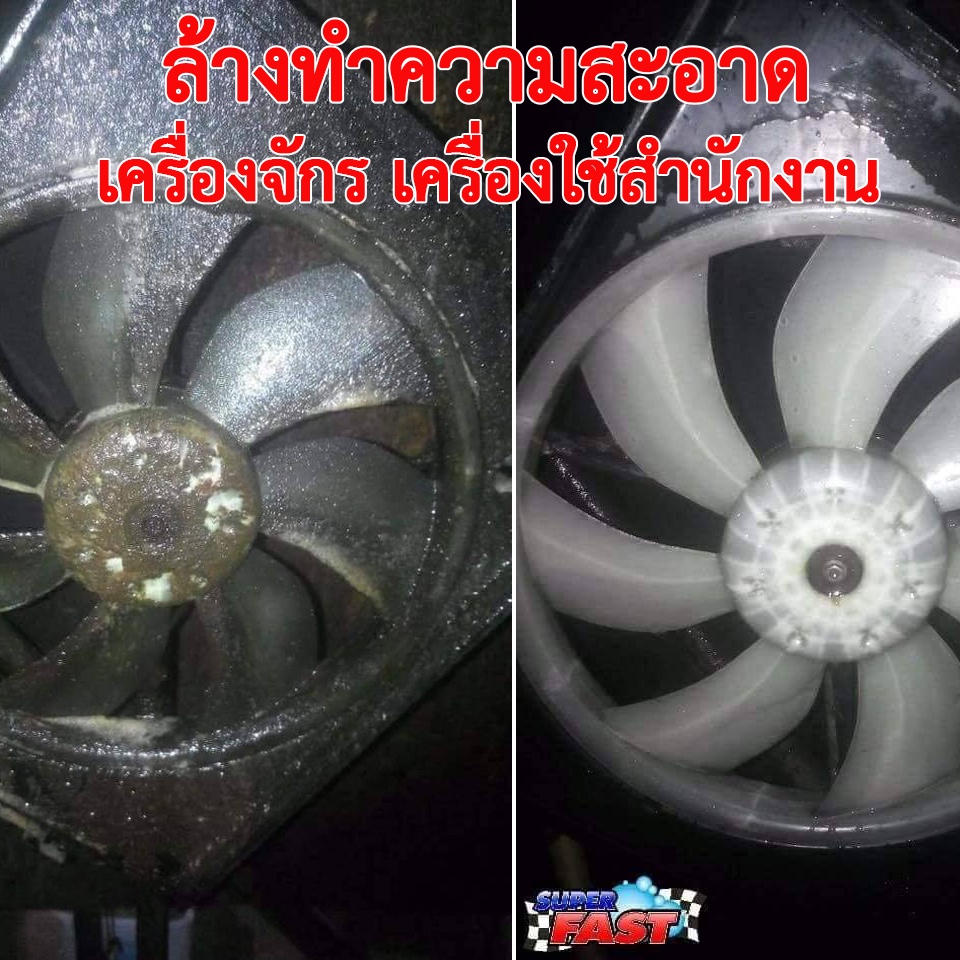 น้ำยาขจัดคราบฯ-superfast-ของแท้-100-แกลลอน-5-ลิตร-เก็บปลายทาง-ล้างห้องเครือง-ล้างช่วงล่าง-ล้างคราบน้ำมัน-คราบสกปรก