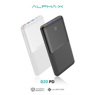 ALPHA·X B20PD PowerBank 20000mAh พาวเวอร์แบงค์ชาร์จเร็ว PD20W | QC 3.0 รับประกันสินค้า 1 ปี