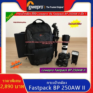 กระเป๋ากล้อง Canon 80D 90D 750D 760D 800D 850D R RP RA R3 R5 R6 R7 R9 5D2 5D3 5D4 6D 6DII ยี่ห้อ Fastpack BP 250AW II