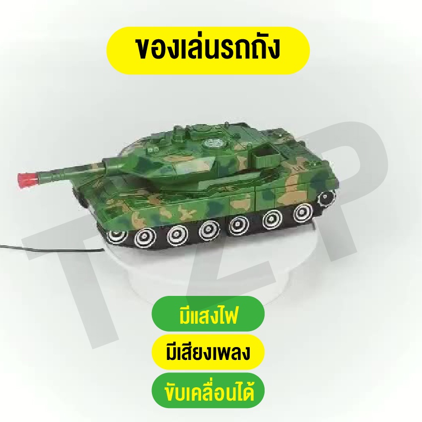 ของเล่นเด็ก-รถถังของเล่น-โมเดล-หุ่นยนต์แปลงร่าง-รถถังแปลงร่าง-ตัวใหญ่-งานสวยมาก-มีแสงไฟมีเสียง-พร้อมส่ง