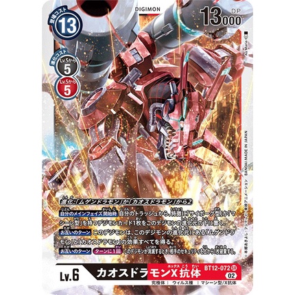 bt12-072-chaosdramon-x-antibody-sr-black-red-digimon-card-การ์ดดิจิม่อน-สีดำ-สีแดง-ดิจิม่อนการ์ด