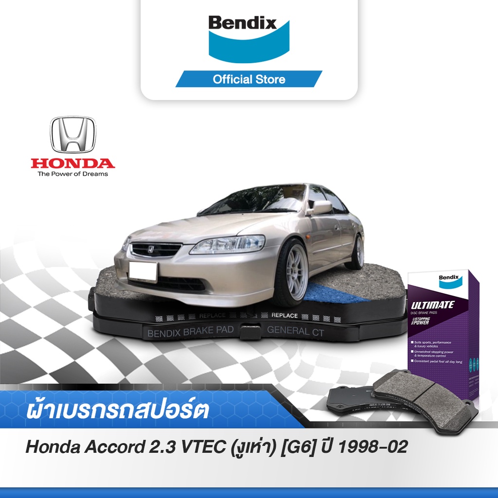 bendix-ผ้าเบรค-honda-accord-2-0-2-2-vtec-lxi-exi-vtil-g5-2-3-vtec-งูเห่า-g6-ปี-1994-02-db1191-db1265