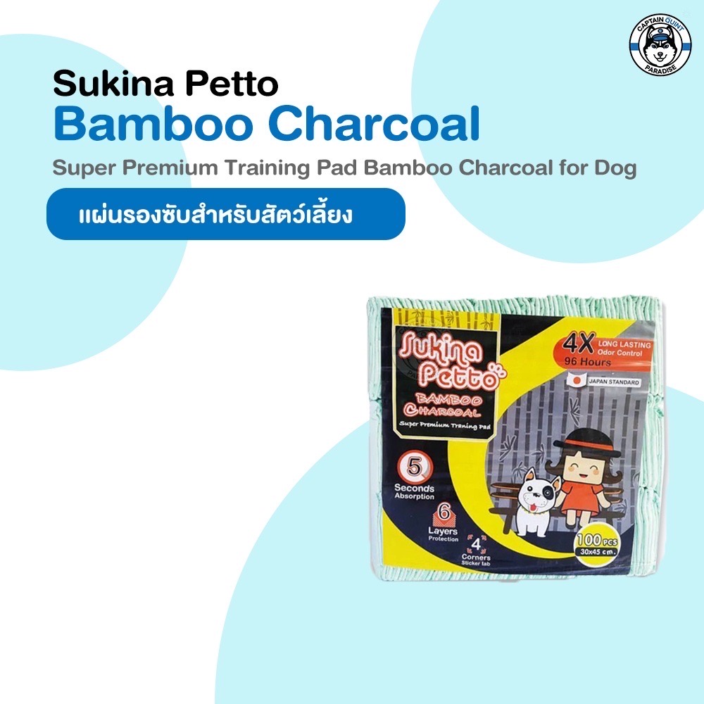 sukina-petto-training-pad-bamboo-charcoal-for-dog