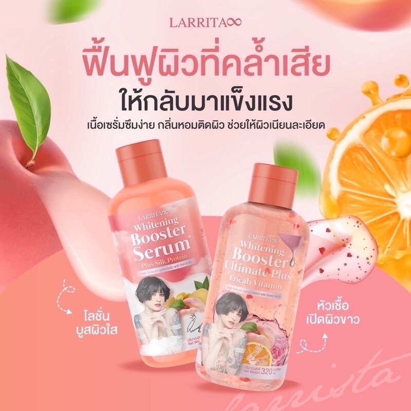 โลชั่นปรางทิพย์-บูสเตอร์เซรั่ม-บูสเตอร์วิตามิน-ช่วยให้ผิวเนียนนุ่ม