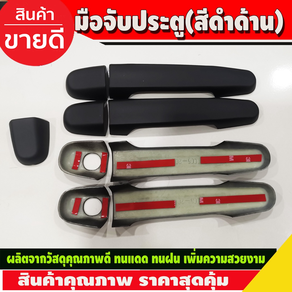 ครอบมือจับประตู-ครอบมือเปิดประตู-สีดำด้าน-toyota-vigo-2005-2014-vigo-champ-2011-2014-รุ่น4ประตู