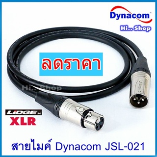 ภาพหน้าปกสินค้าสายไมค์  XLR(เมีย)  TO XLR (ผู้) สายบาลานซ์แท้ เสียงคมชัด มีน้ำหนัก  สงัด ไร้เสียงรบกวน ที่เกี่ยวข้อง