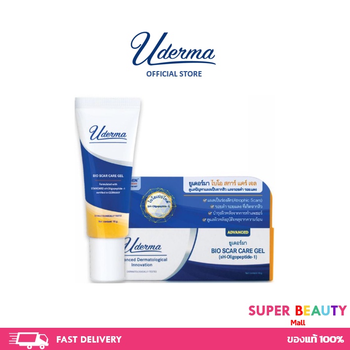 Uderma Bio Scar Care Gel 10g ยูเดอร์มา ไบโอ สการ์แคร์ เจล ลบรอยแผลเป็น ...