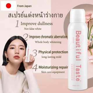 ครีมแต่งหน้าพีชสำหรับร่างกาย, สเปรย์ไวท์เทนนิ่งและเงางาม, กันน้ำและป้องกันการเสียดสี