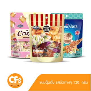 (120 กรัม) Nuts Crisp ขนมถั่วตุ๊บตั๊บ ถั่วอัดแท่ง  อัลมอนด์ พิสตาชิโอ เม็ดมะม่วงหิมพานต์ แคลอรี่ต่ำ 3 รสชาติ