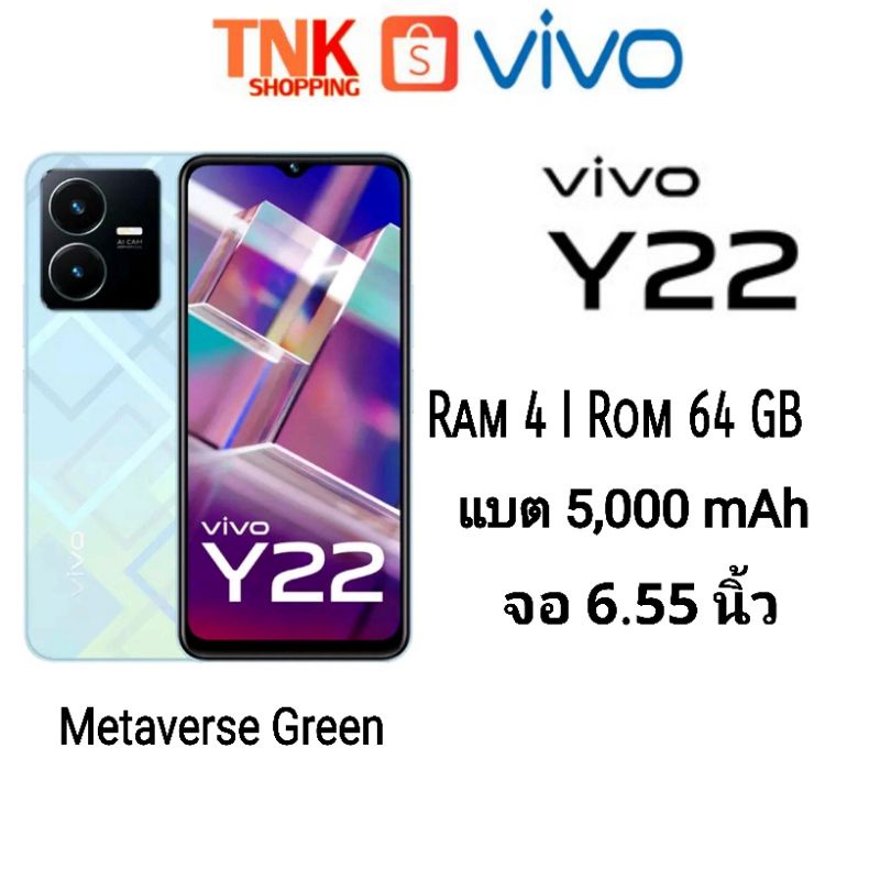 ภาพสินค้าVIVO Y22 (Ram 4/64) จอ 6.55" แบต 5000 mAh รับประกันศูนย์ 1 ปี จากร้าน thanakorn2017 บน Shopee ภาพที่ 7