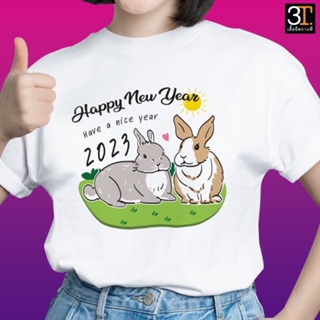 เสื้อปีใหม่ (ลาย HAPPY NEW YEAR2023 กระต่าย2) ผ้าไมโคร ใส่สบาย พร้อมส่ง