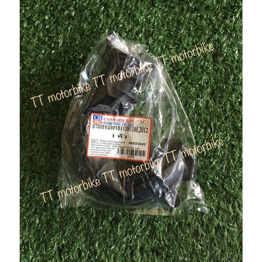 ยางต่อหม้อกรองเวฟ110i 2012-2020 ยี่ห้อ csi ทนทาน #ยางต่อกรองเวฟ110i #ยางต่อหม้อกรองw110i #ยางต่อกรองเวฟ110i #เวฟ110i รูปที่ 2