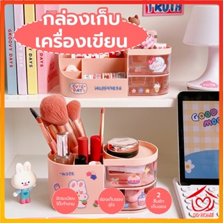 DDHOME ปลีก/ส่ง กล่องเก็บเครื่องเขียน ปากกา ความจุขนาดใหญ่ กล่องใส่ปากกา กล่องเก็บของ กล่องเครื่องสำอาง