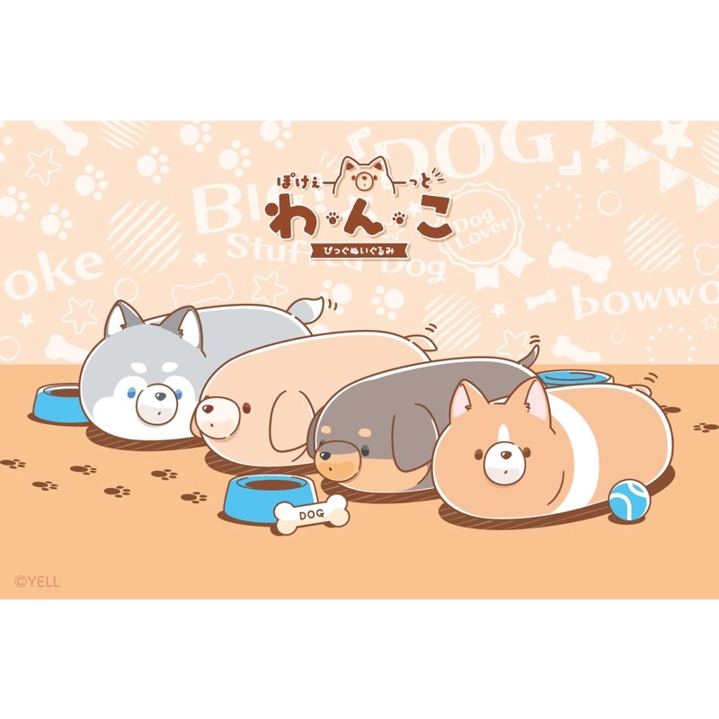 pokey-puppy-big-plush-mochifuwa-ตุ๊กตาโมจิน้องหมา