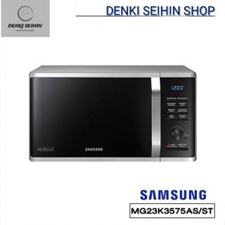 Samsung ไมโครเวฟ 23 ลิตร มีระบบย่าง (Grill) MG23K3575AS รุ่น MG23K3575AS/ST