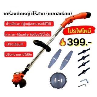 เครื่องตัดหญ้าไร้สาย แบตเตอรี่ 54V. FAST TECH