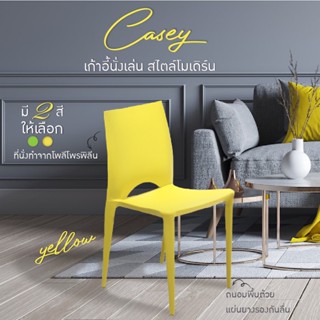 FANCYHOUSE เก้าอี้กินข้าว เก้าอี้นั่งเล่น รุ่น Casey