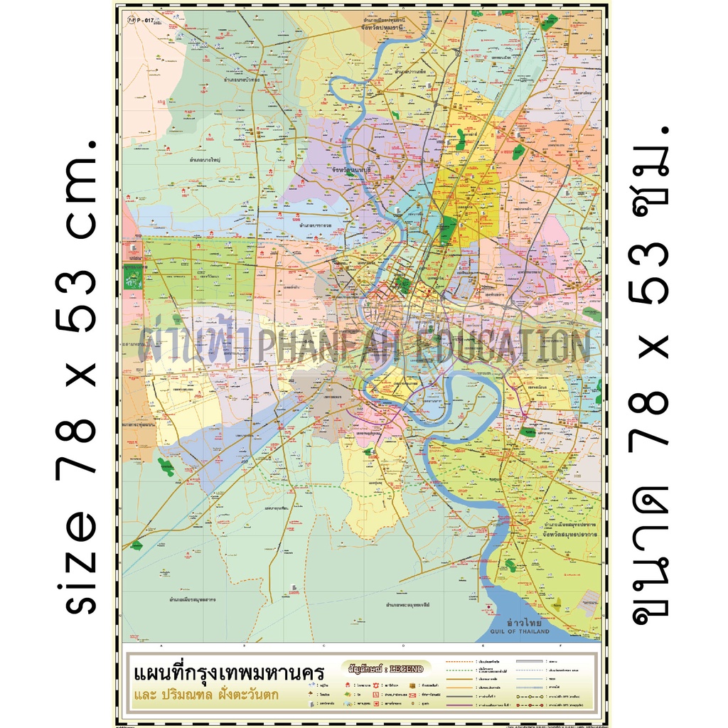 ถูกกว่าซื้อแยก10-โปสเตอร์ความรู้-แผนที่-กรุงเทพมหานคร-ฝั่งตะวันตก-และ-ฝั่งตะวันออก-เซทสุดคุ้ม