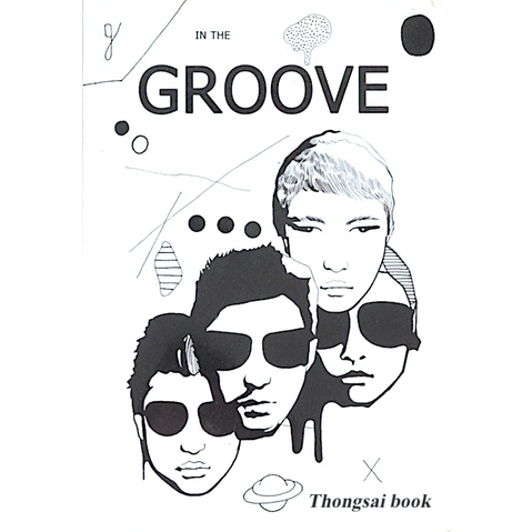 in-the-groove-บันทึกประวัติ-ผลงาน-เหตุการณ์สำคัญ-และความคิดเห็นของศิลปินวงกรูฟไรเดอร์ส-โดย-ณัฐพล-ศรีเมือง