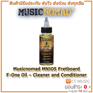 Musicnomad MN105 Fretboard F-One Oil – Cleaner and Conditioner