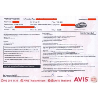 คูปองรถเช่า AVIS 1.5 No Deduct  (Vios Jazz City) Exp. 15 December  2024