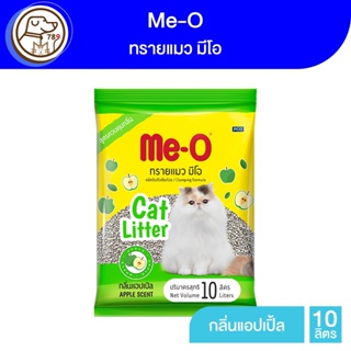 Me-O ทรายแมว กลิ่นแอปเปิ้ล 10L