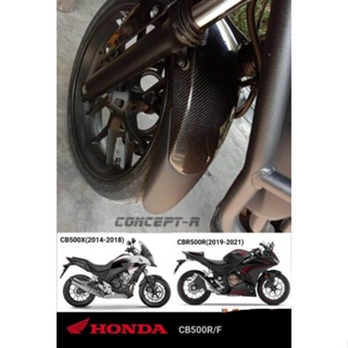 กันดีดบังโคลนหน้า ตรงรุ่น HONDA CB500X, CB500F(ทรงเรียบ)ตรงรุ่น CB500X ปี2014 - 2018