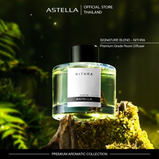 แอสเทลลา ก้านไม้หอม น้ำหอมปรับอากาศ น้ำหอม กลิ่น นิทรา | ASTELLA Reed Diffuser - NITHRA 100ml