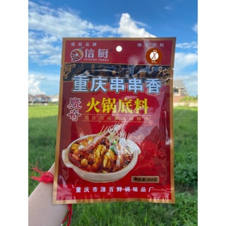 ภาพหน้าปกสินค้า#0206#❗️3ห่อ100❗️เครื่องชาบูหมาล่าฉงชิ่ง 🌶重庆火锅底料🌶 หอม เผ็ด ชา อร่อย ที่เกี่ยวข้อง