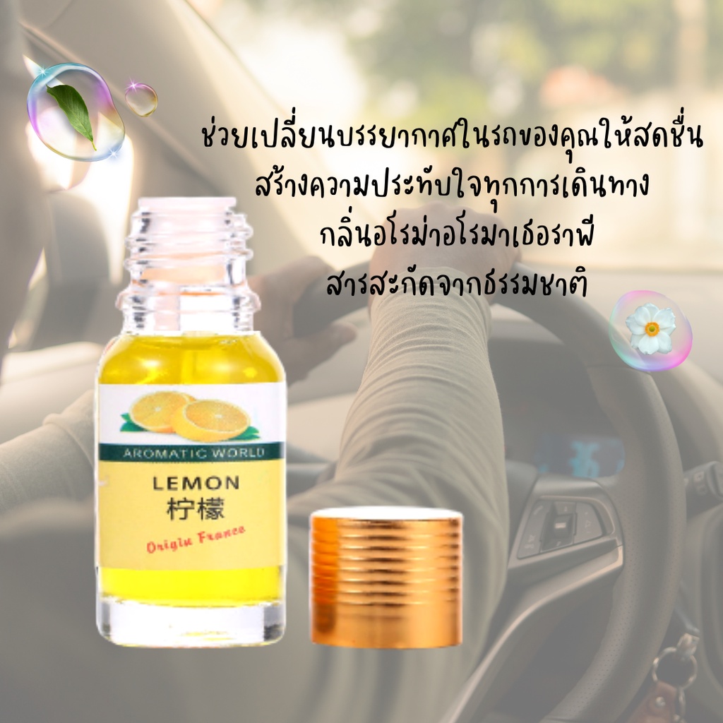 น้ำหอมปรับอากาศ-น้ำหอมรถยนต์-น้ำหอมชนิดเติม-10-มล-น้ำหอม