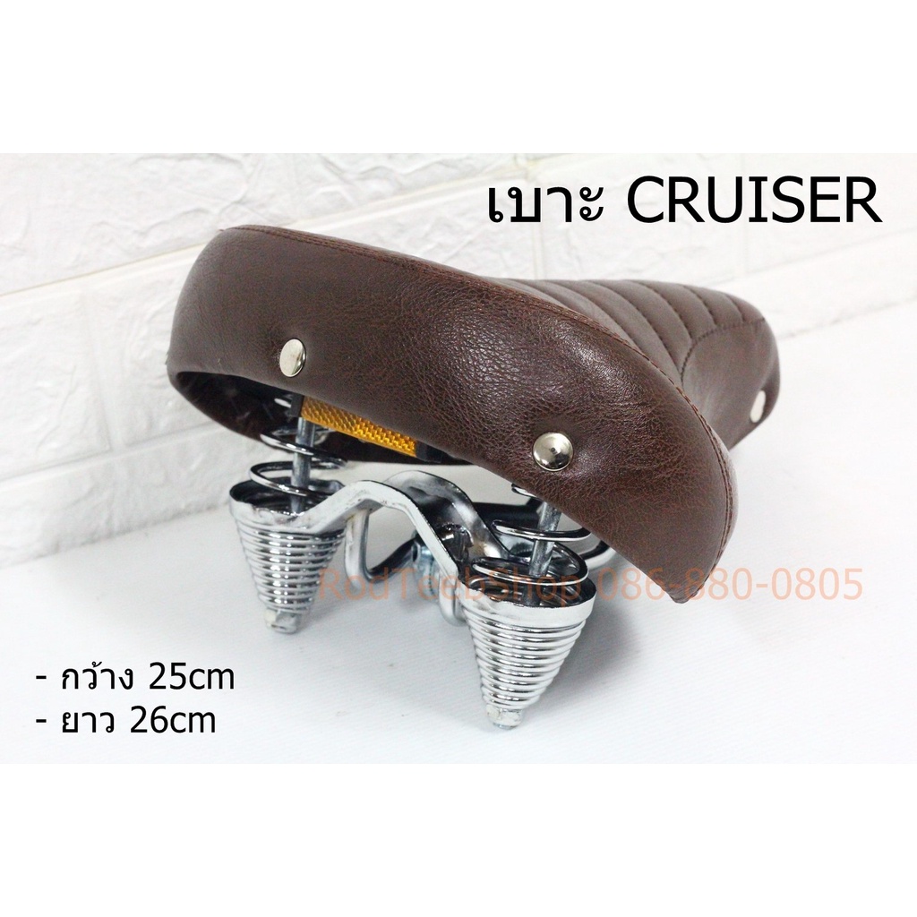 เบาะจักรยาน-cruiser-คลาสสิค-งานนอก