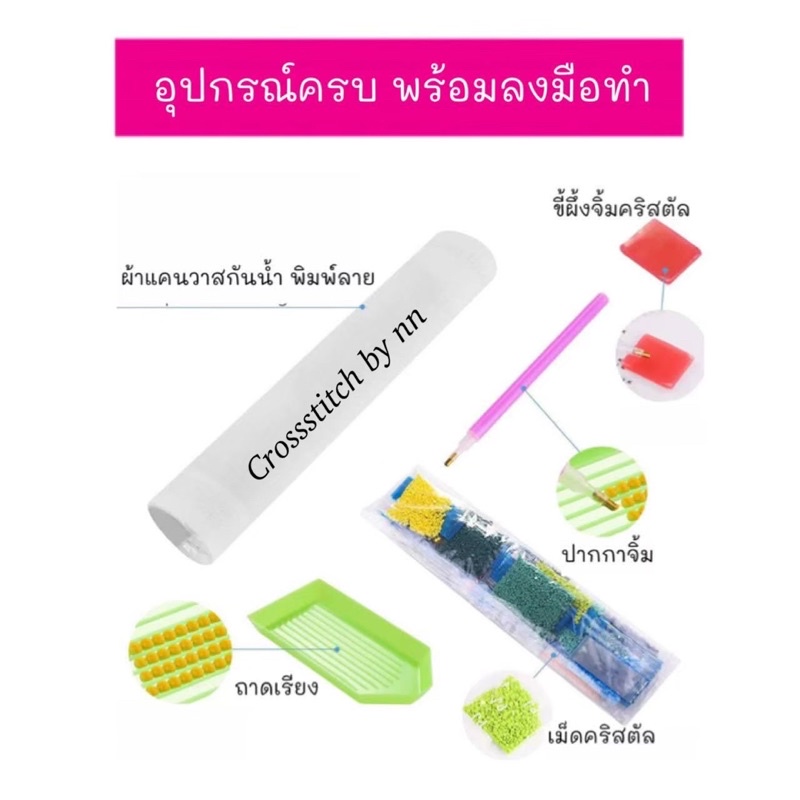 ครอสติสคริสตัล-ชุดอุปกรณ์-diy-คริสตัลเม็ดกลม-ติดเต็มแผ่น-30x40-cm-สุนัข-หมา-น้องหมา