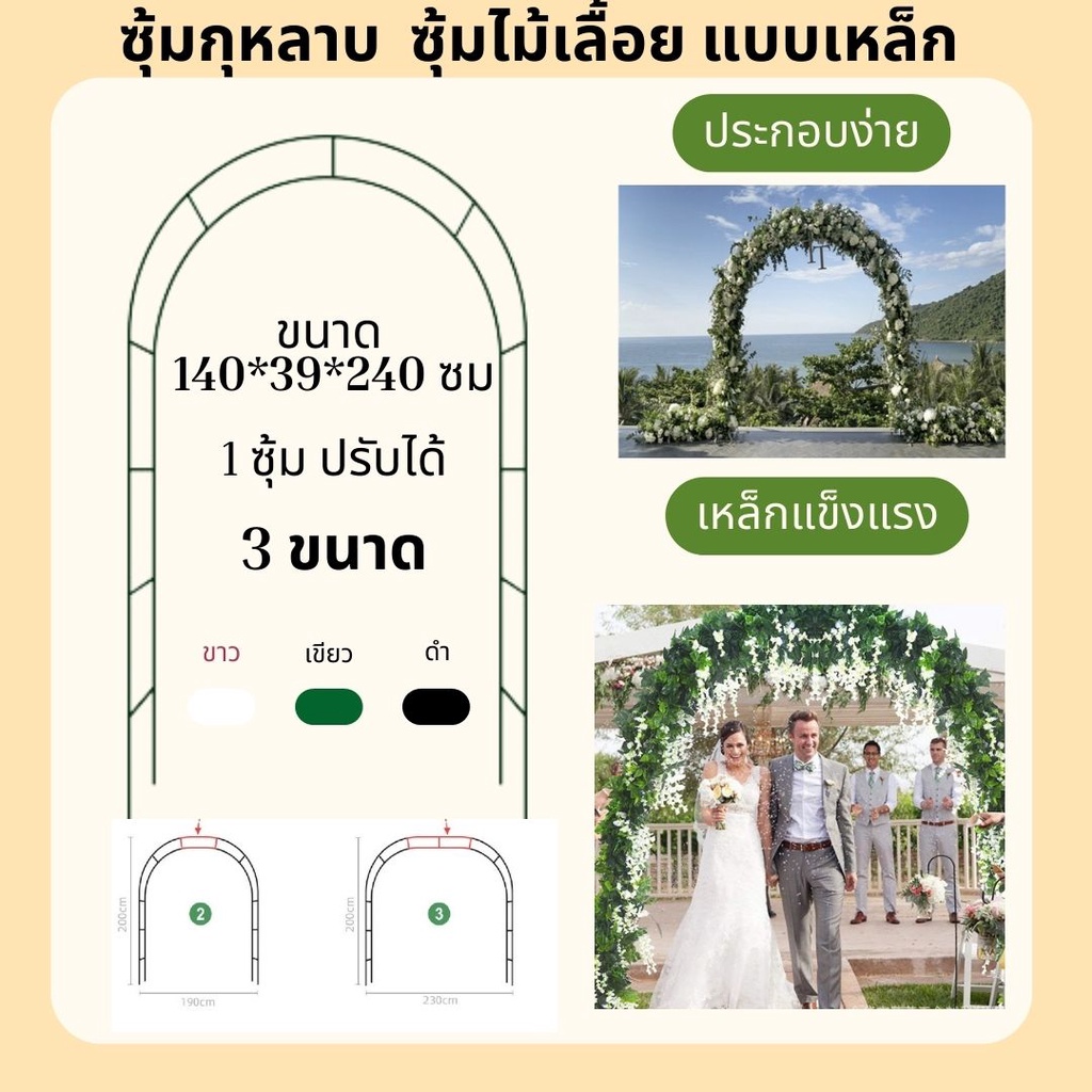 ภาพหน้าปกสินค้ารุ่นหนา 2 กก  ซุ้มไม้เลื้อย ซุ้มกุหลาบ ซุ้มเหล็กโค้ง-เหลี่ยม ซุ้ม 13mm (ประกอบได้ 3รูปแบบ) จัดสวนสวยงาม ซุ้มงานแต่ง จากร้าน giftaddict บน Shopee