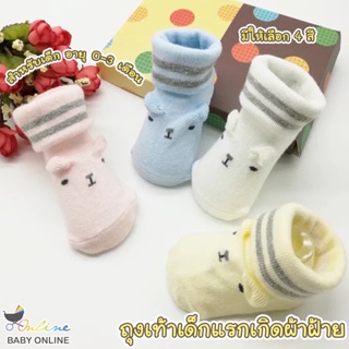 Babyonline(Y058)K2ถุงเท้าเด็กทารกลายการ์ตูนข้อพับ ผ้าฝ้าย100% นิ่ม มีกันลื่น สำหรับเด็ก0-12เดือน