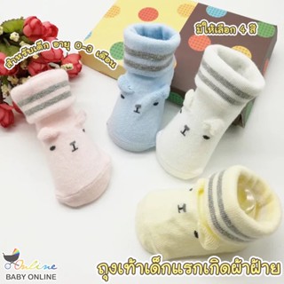 ภาพขนาดย่อของสินค้าBabyonline(Y058)K2ถุงเท้าเด็กทารกลายการ์ตูนข้อพับ ผ้าฝ้าย100% นิ่ม มีกันลื่น สำหรับเด็ก0-12เดือน