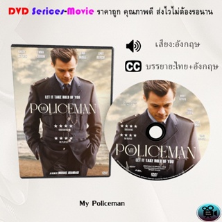 DVD เรื่อง My Policeman (เสียงอังกฤษ +ซับไทย)
