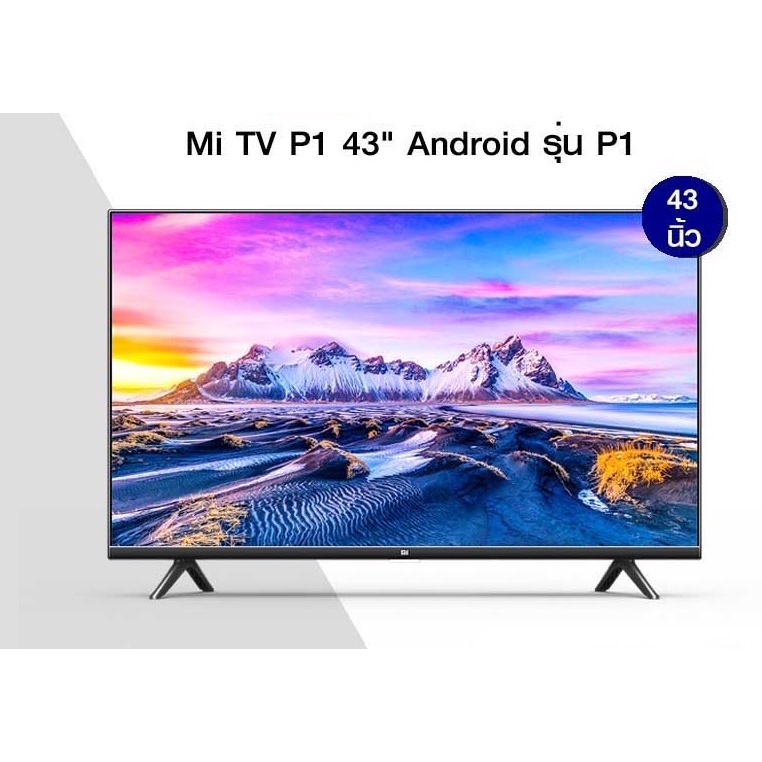 ภาพหน้าปกสินค้าทีวี Xiaomi Mi TV P1 43 นิ้ว Android TV คมชัดระดับ 4K  ประกันศูนย์ไทย 3 ปี