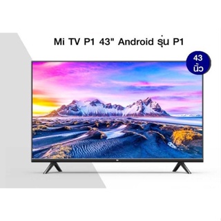 สินค้า [ใส่โค้ด PYW8EH7U รับ 300 coins] ทีวี Xiaomi Mi TV P1 43 นิ้ว Android TV คมชัดระดับ 4K | ประกันศูนย์ไทย 3 ปี