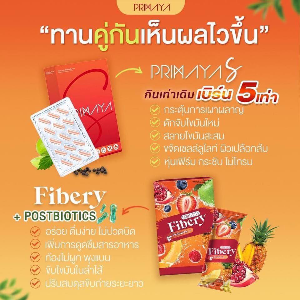 primayas-ของแท้-100-primaya-amp-fibery-เซ็ตคู่เห็นผลไวที่สุด