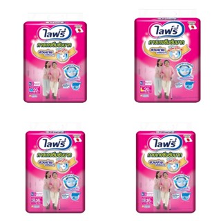 (4 ขนาด) Lifree Pants Diaper ไลฟ์รี่ กางเกงผ้าอ้อมสำเร็จรูป รุ่นซึมซับมาก
