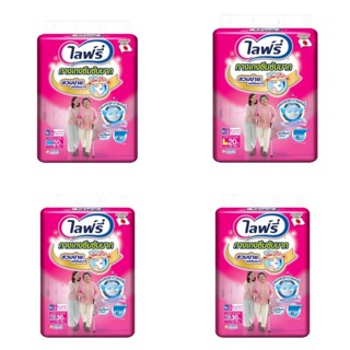 (4 ขนาด) Lifree Pants Diaper ไลฟ์รี่ กางเกงผ้าอ้อมสำเร็จรูป รุ่นซึมซับมาก