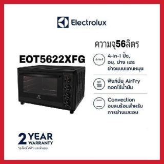 ภาพขนาดย่อของสินค้าElectrolux เตาอบไฟฟ้า ขนาด 56 ลิตร รุ่นEOT5622XFG กำลังไฟ 2,200 วัตต์